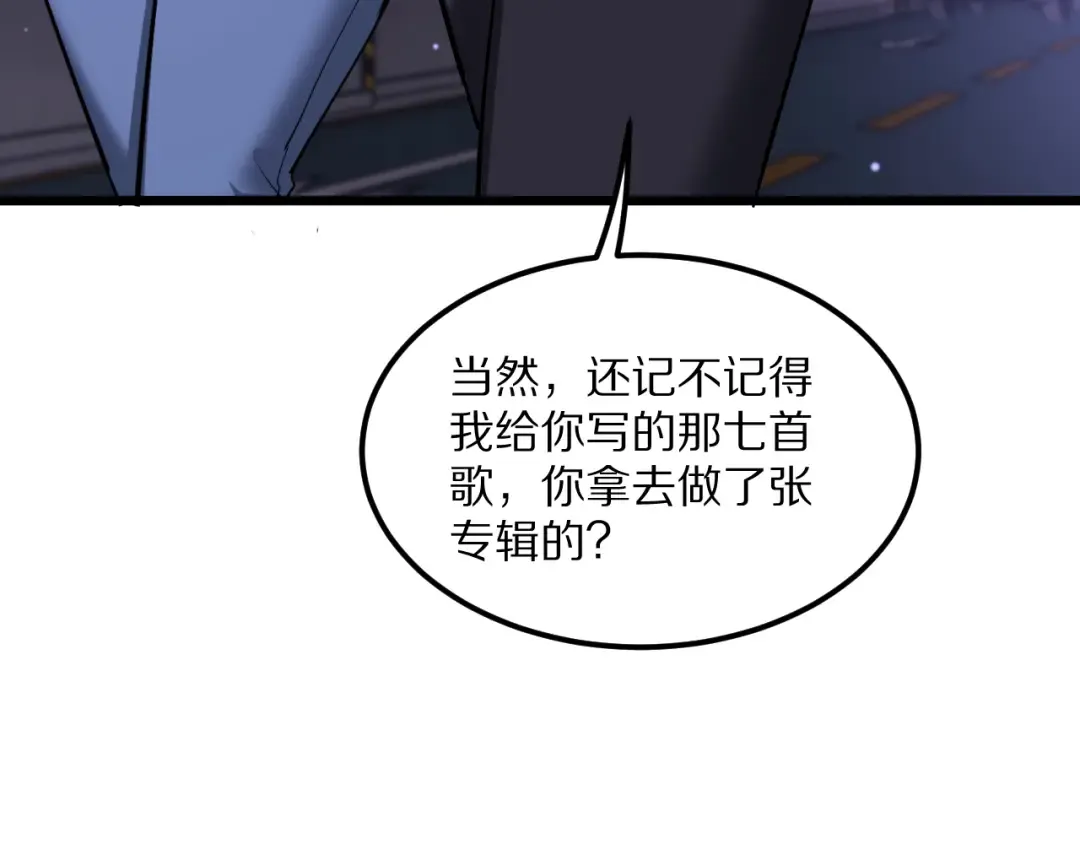 第232话 新歌发布会 第36页
