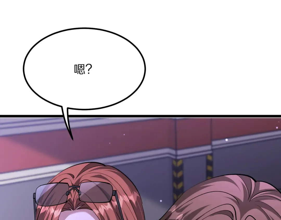 第232话 新歌发布会 第37页