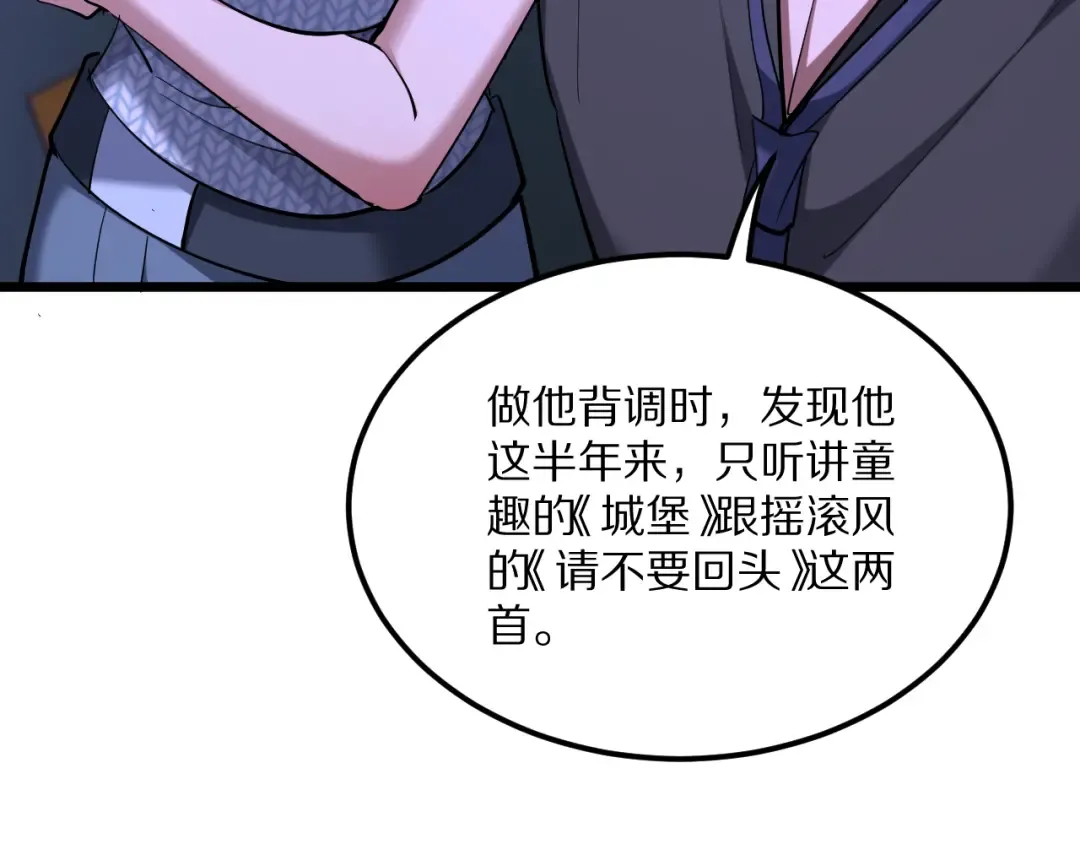 第232话 新歌发布会 第39页