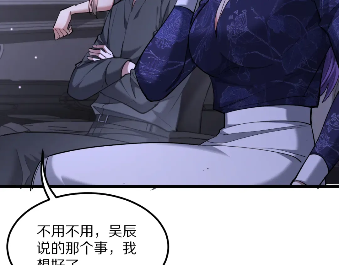 第232话 新歌发布会 第3页