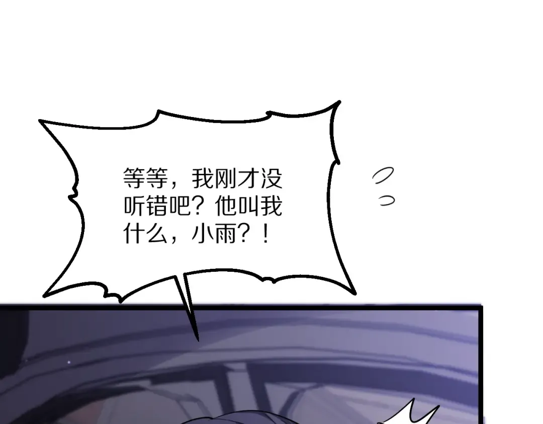 第232话 新歌发布会 第31页