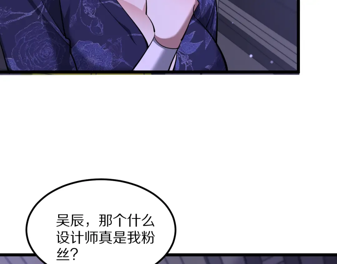 第232话 新歌发布会 第33页