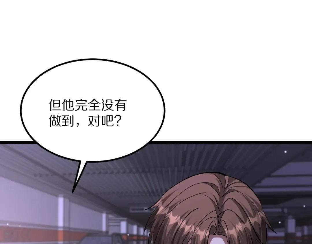 第232话 新歌发布会 第44页