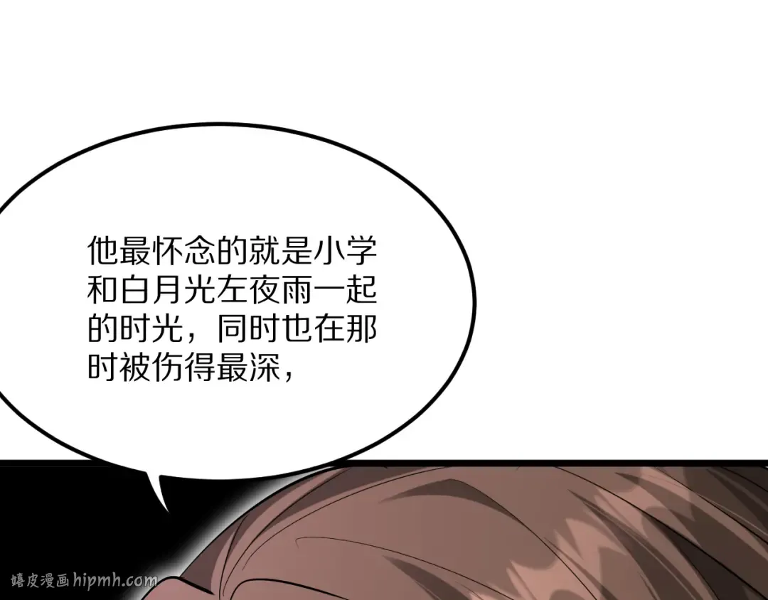 第232话 新歌发布会 第40页