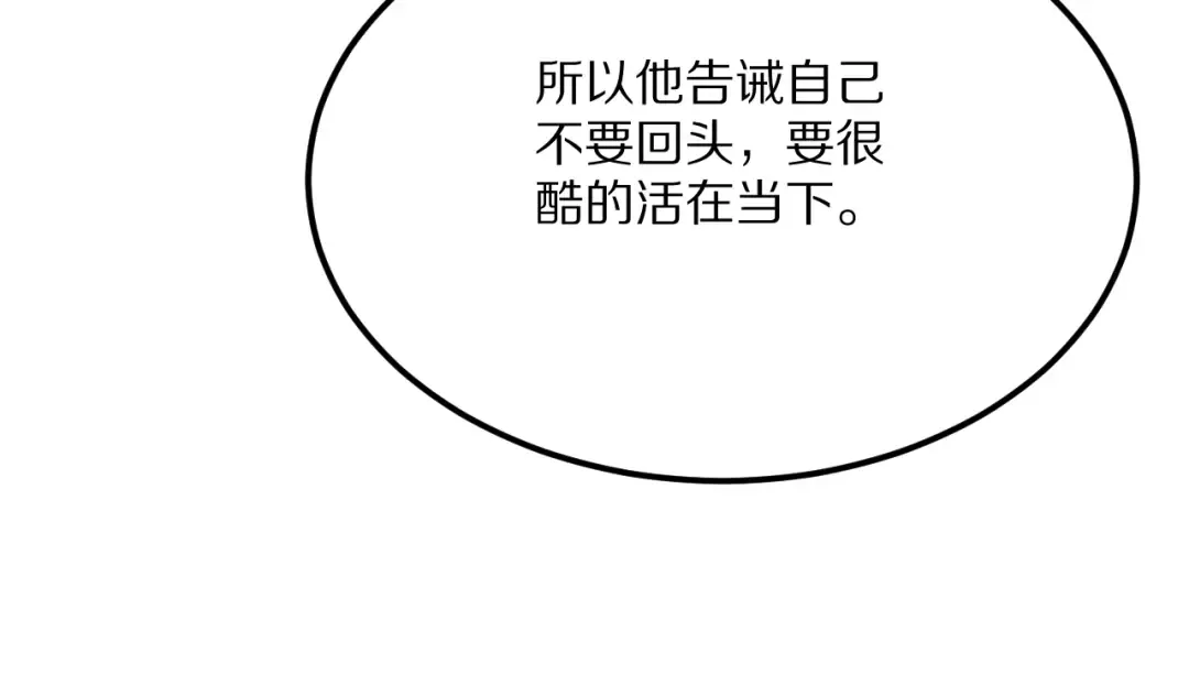 第232话 新歌发布会 第43页