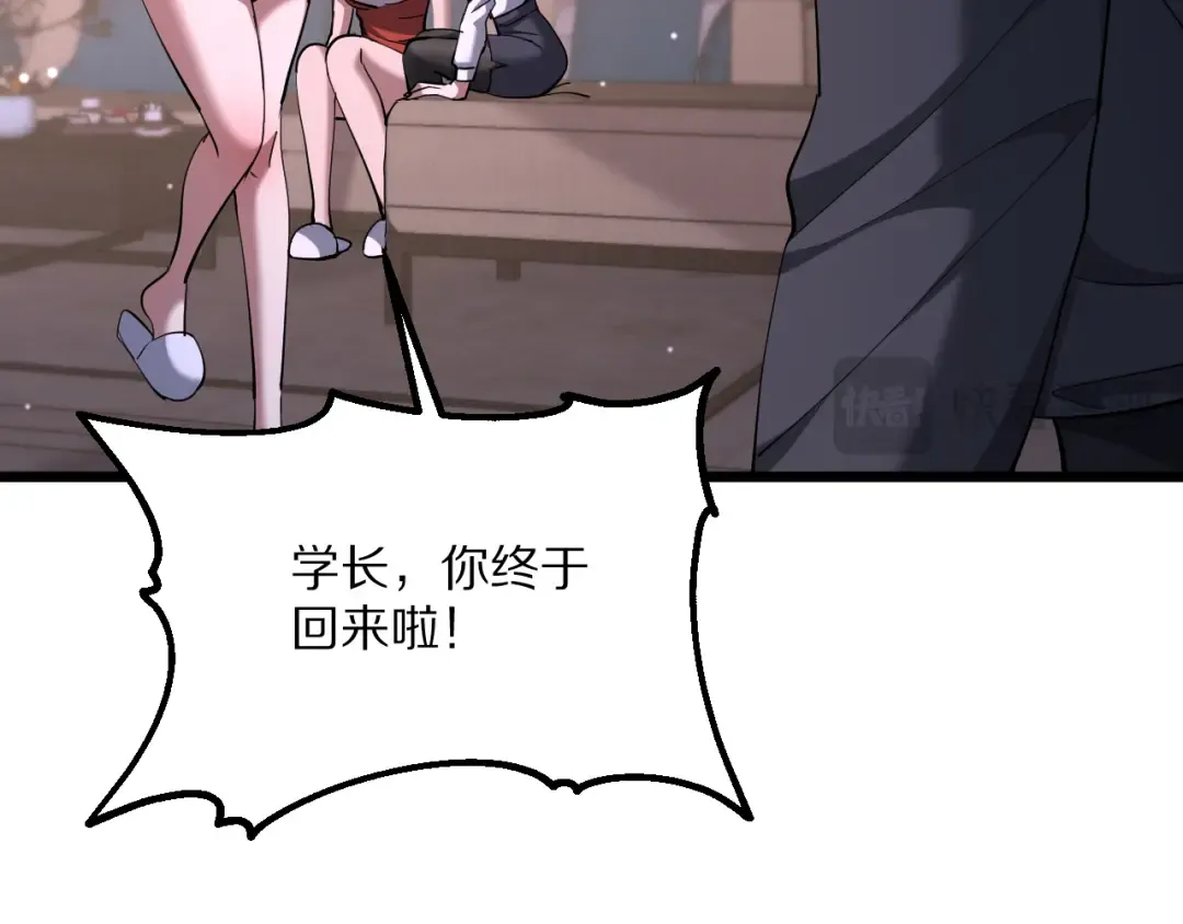 第232话 新歌发布会 第54页