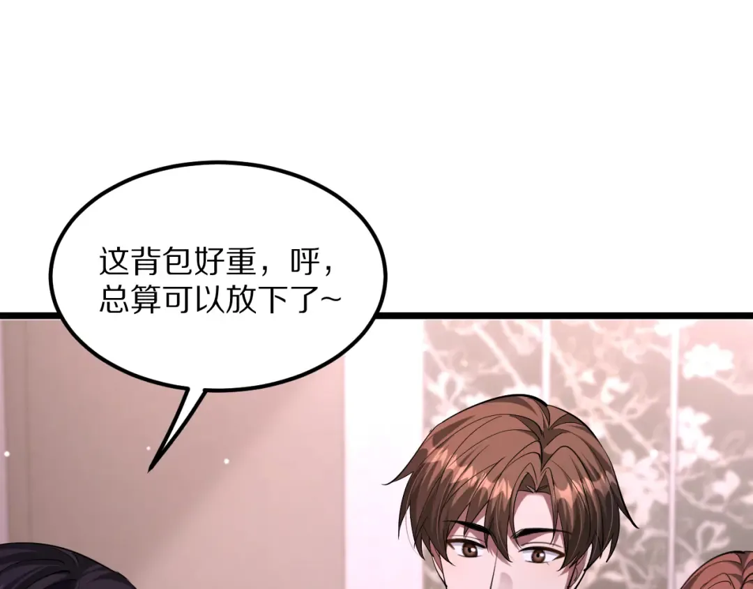 第232话 新歌发布会 第55页