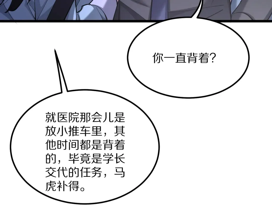第232话 新歌发布会 第57页