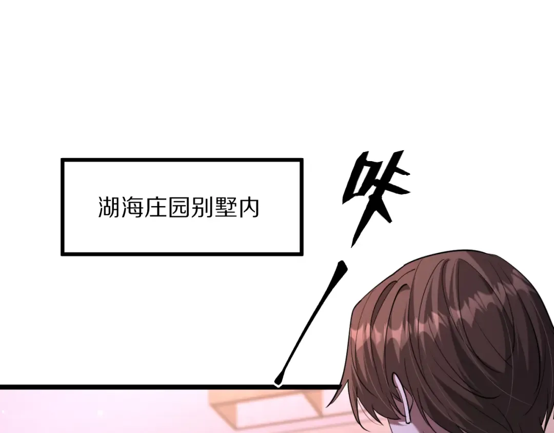 第232话 新歌发布会 第52页