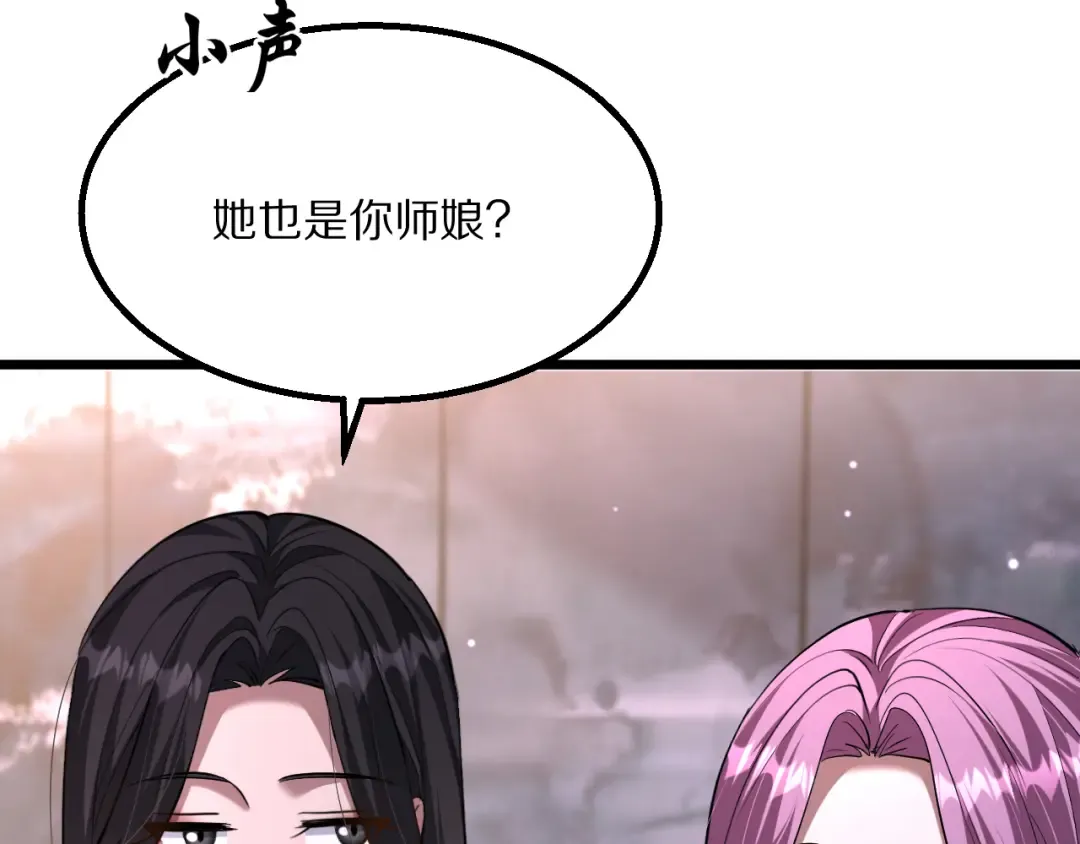 第232话 新歌发布会 第65页