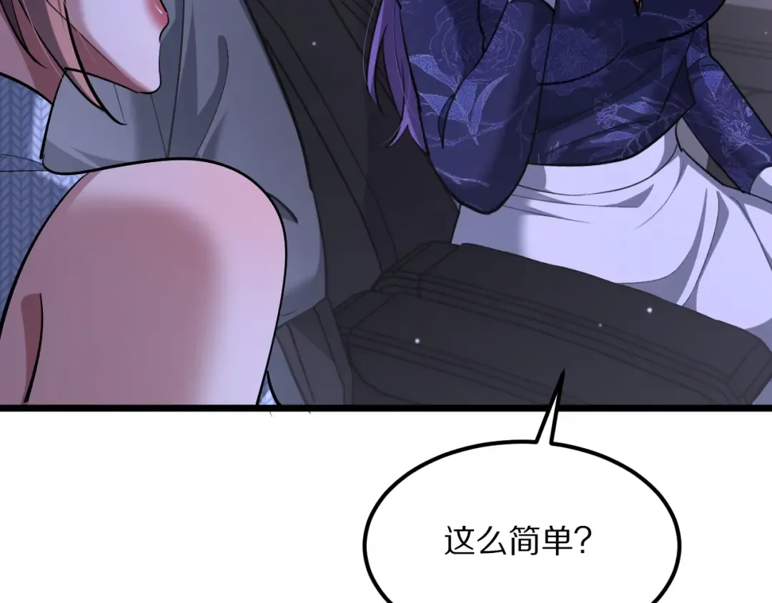 第232话 新歌发布会 第6页
