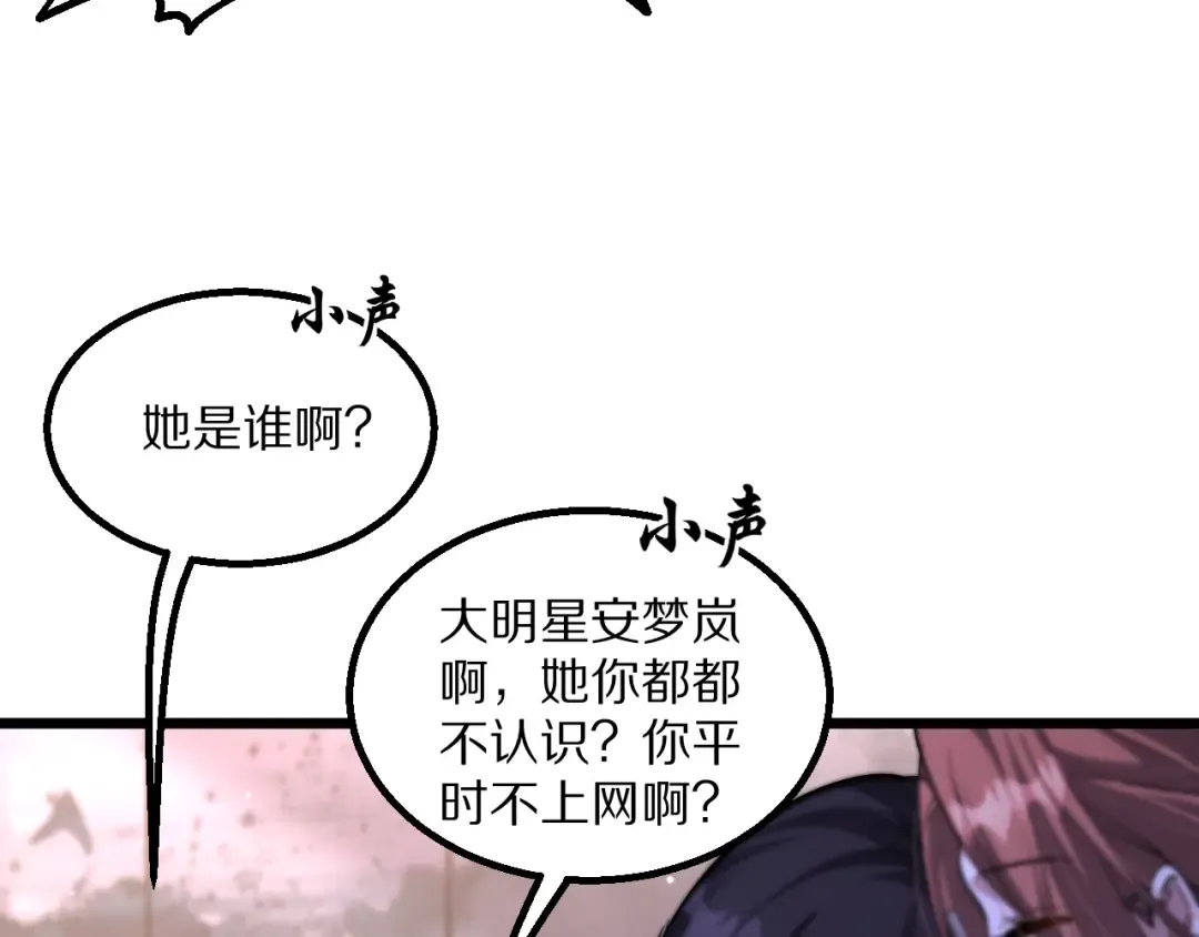 第232话 新歌发布会 第62页
