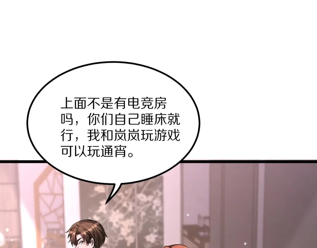 第232话 新歌发布会 第74页