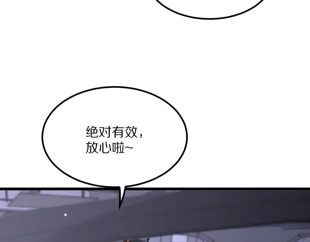 第232话 新歌发布会 第7页