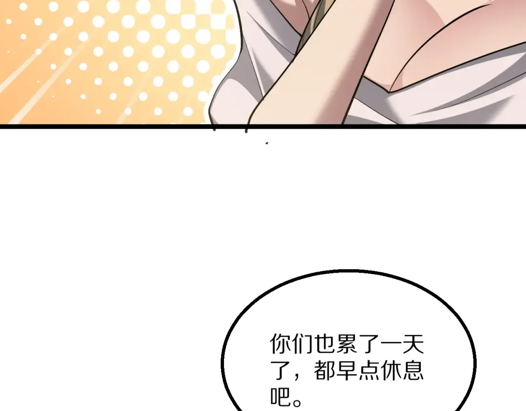 第232话 新歌发布会 第70页