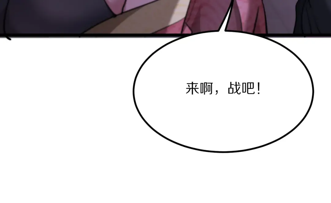 第232话 新歌发布会 第87页