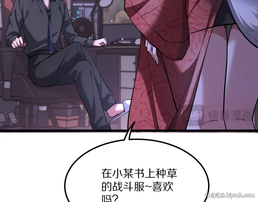 第232话 新歌发布会 第80页