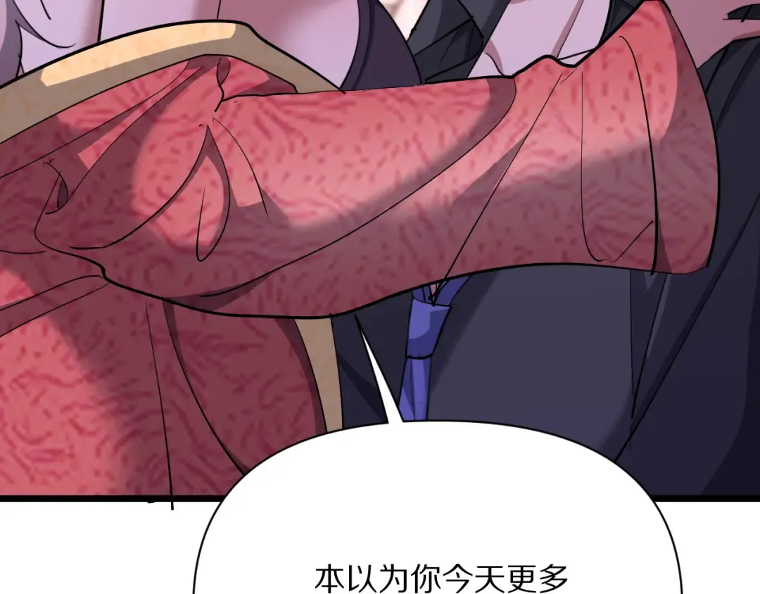 第232话 新歌发布会 第94页