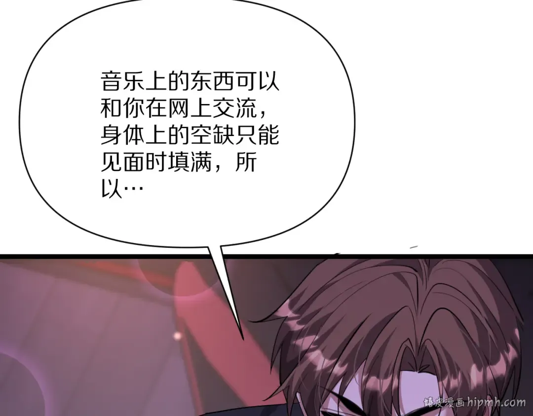 第232话 新歌发布会 第96页