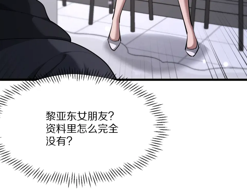第233话 Light 第141页