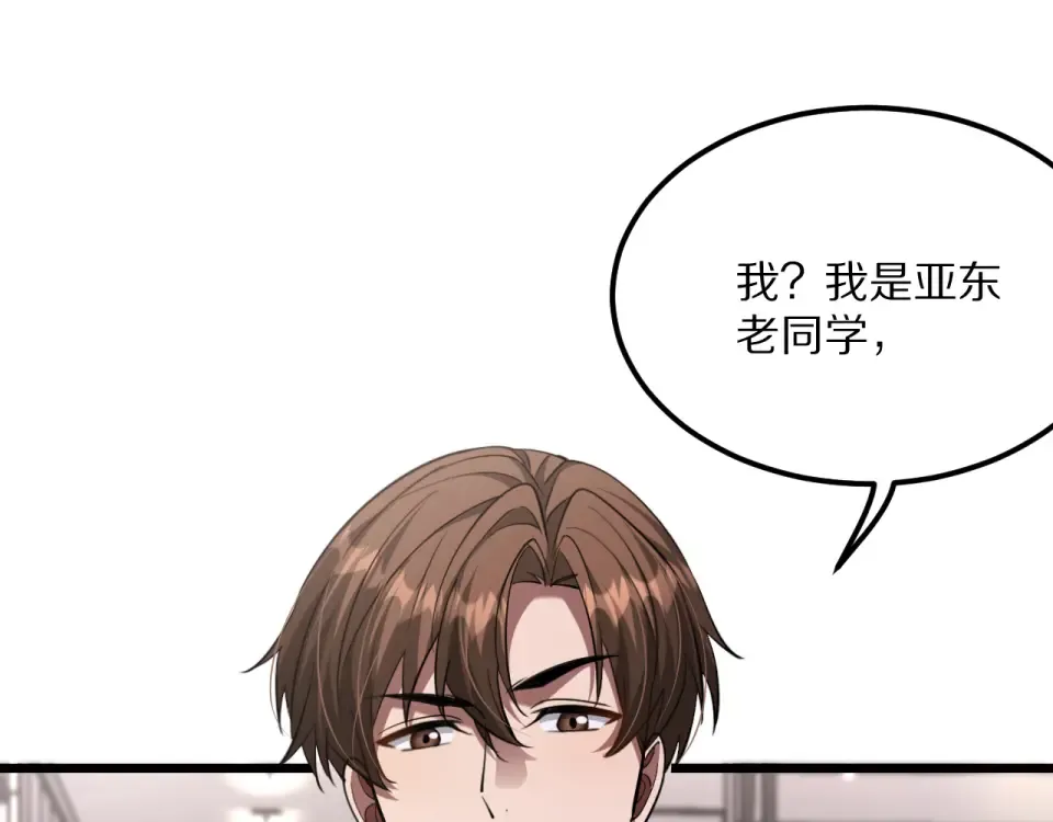 第233话 Light 第142页