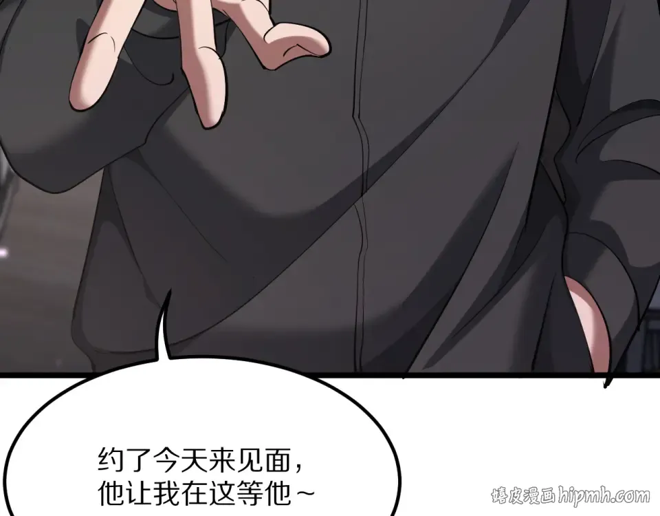 第233话 Light 第144页