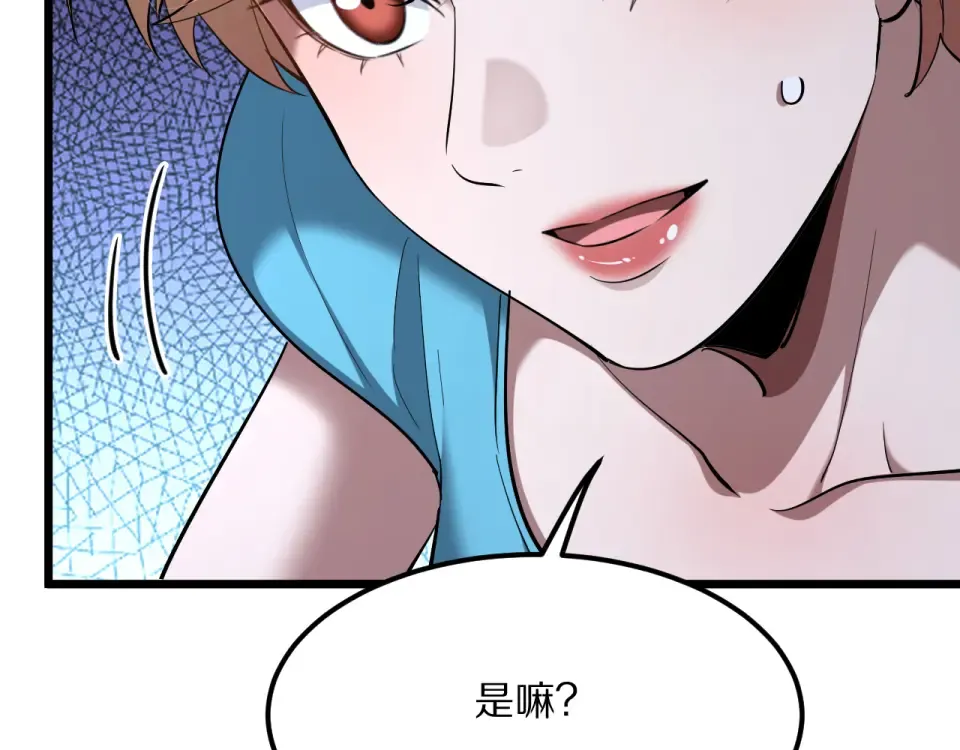 第233话 Light 第147页