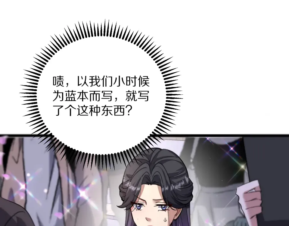 第233话 Light 第14页