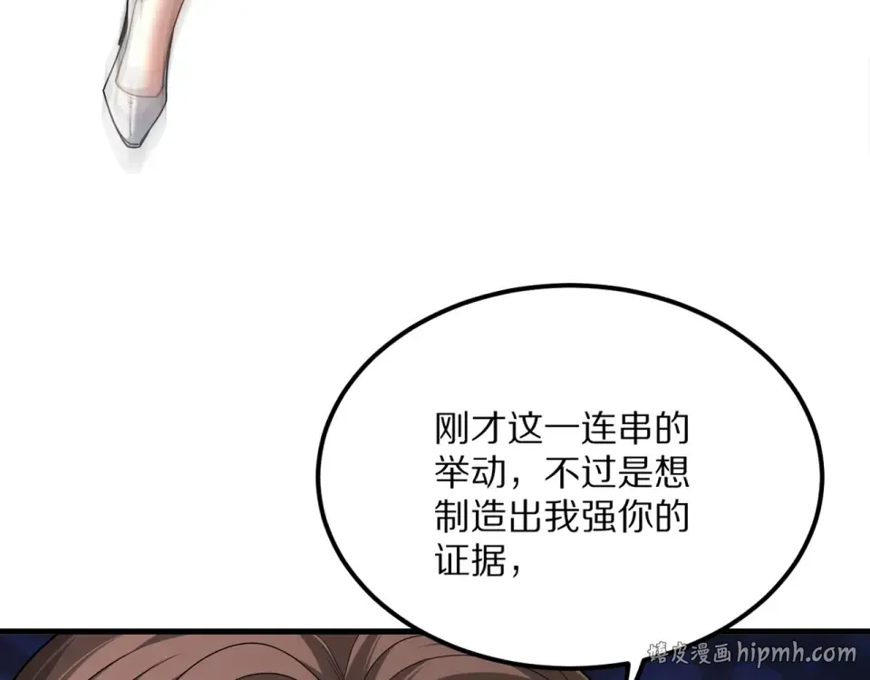 第233话 Light 第168页
