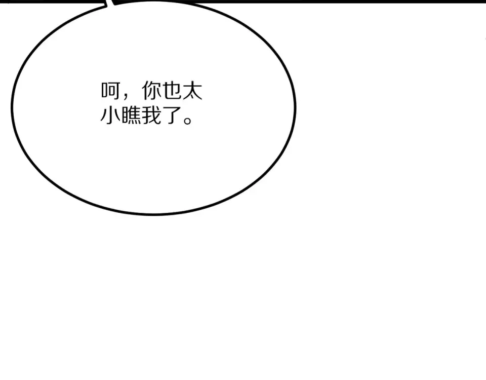 第233话 Light 第171页