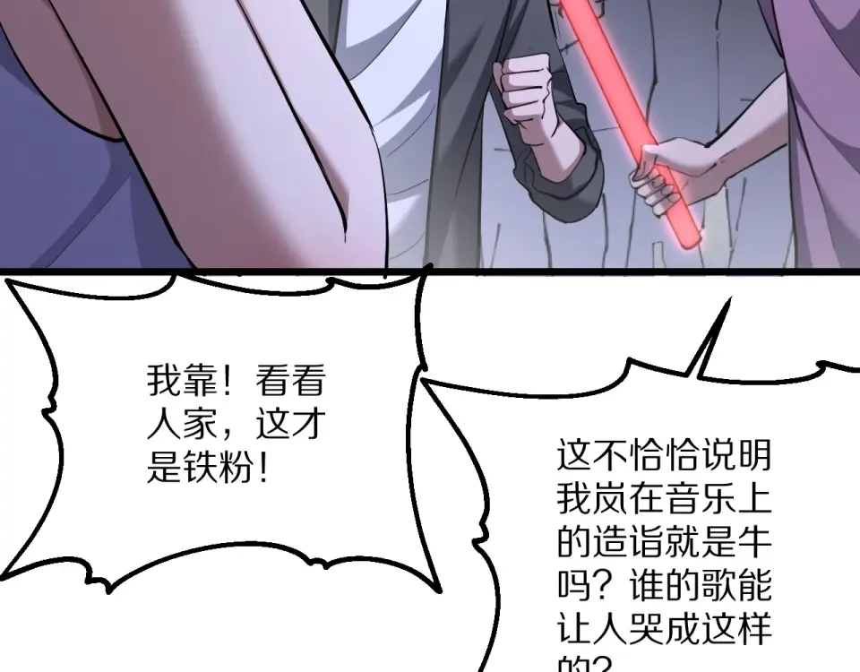 第233话 Light 第100页