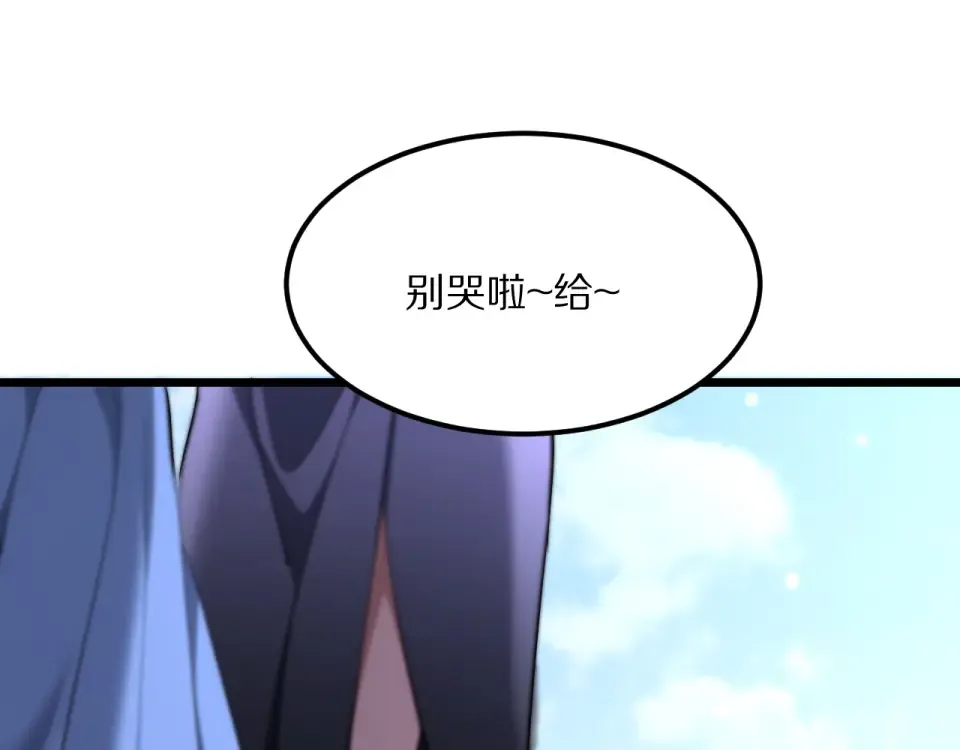 第233话 Light 第102页