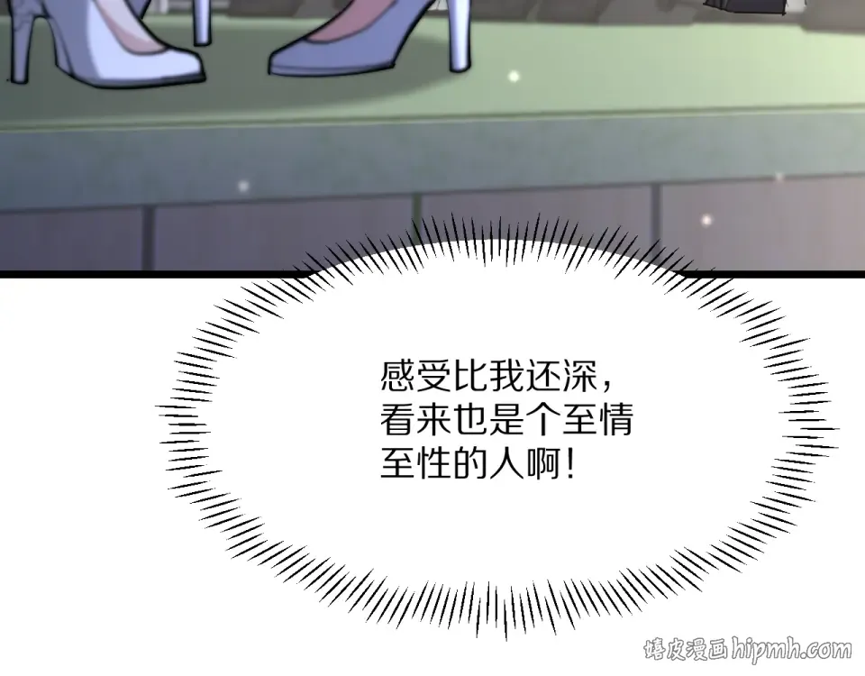第233话 Light 第104页