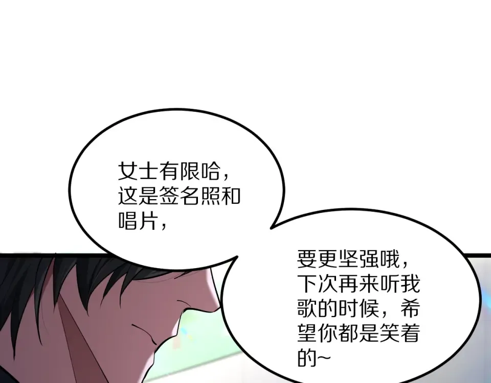 第233话 Light 第105页