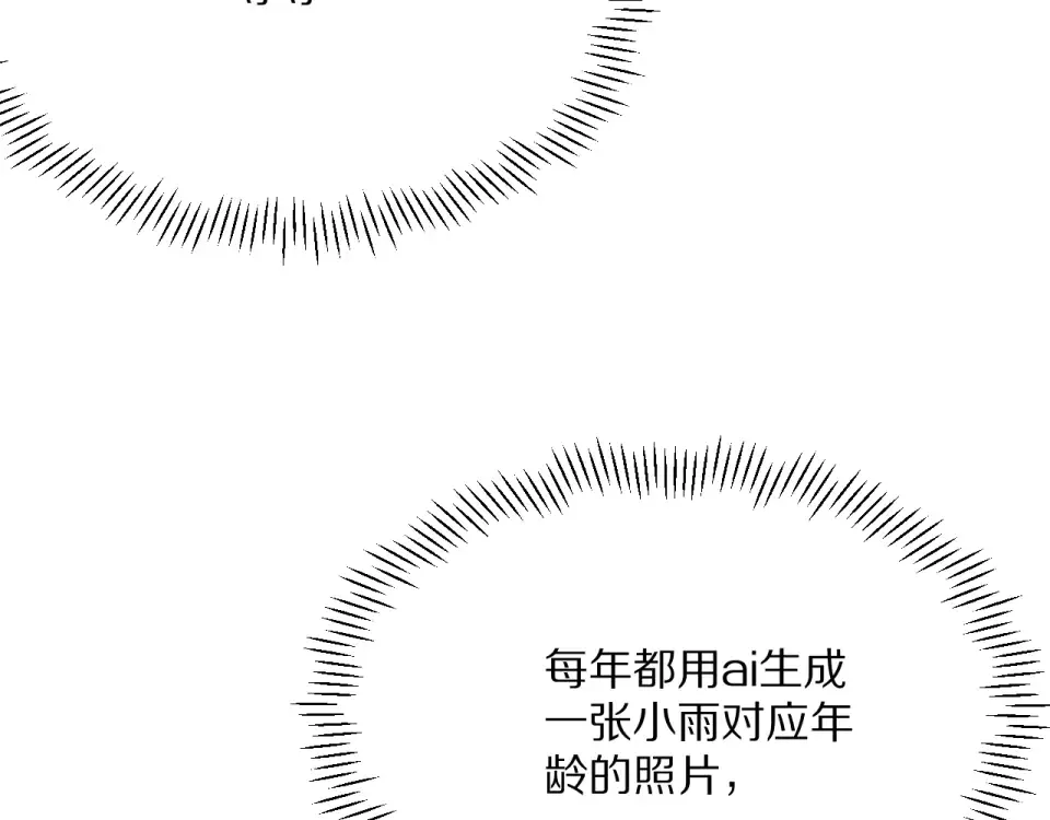 第233话 Light 第108页