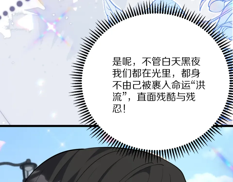 第233话 Light 第10页