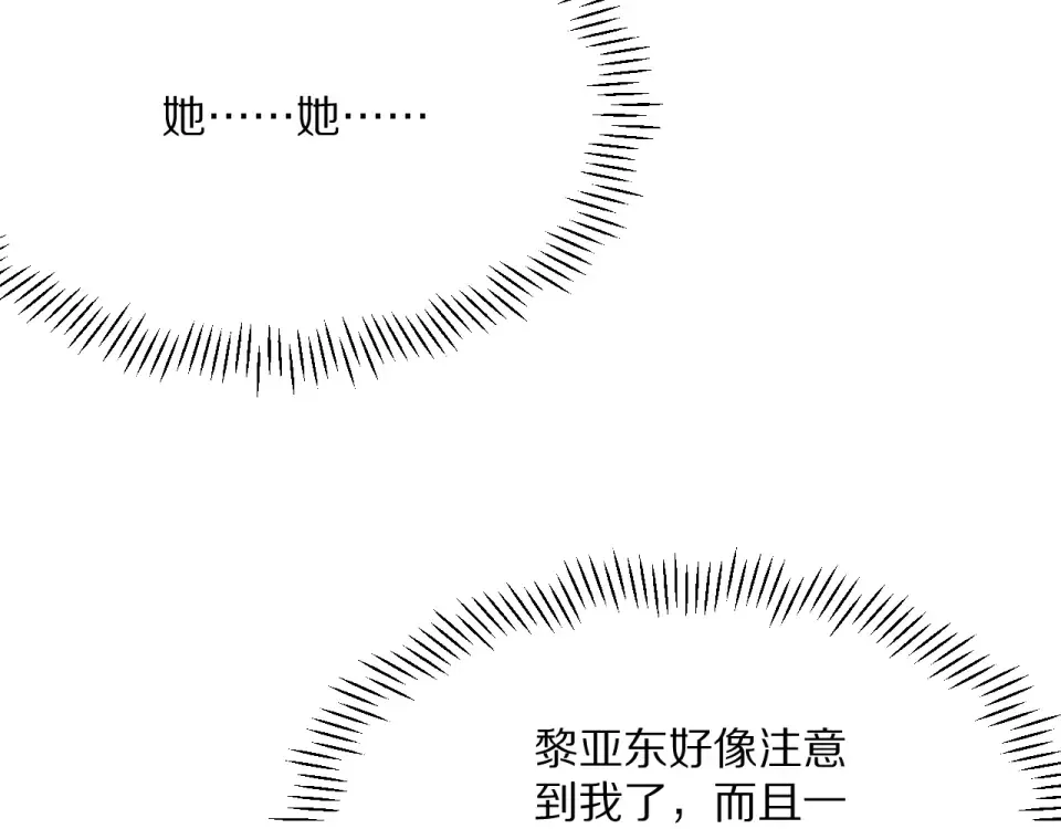 第233话 Light 第111页