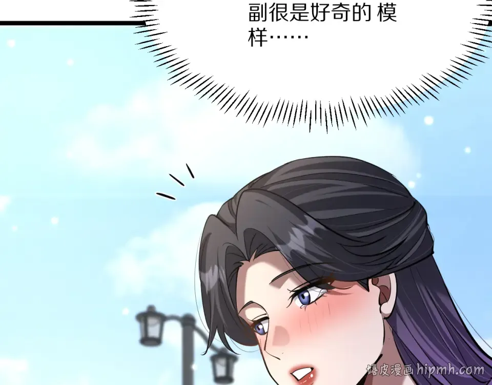 第233话 Light 第112页