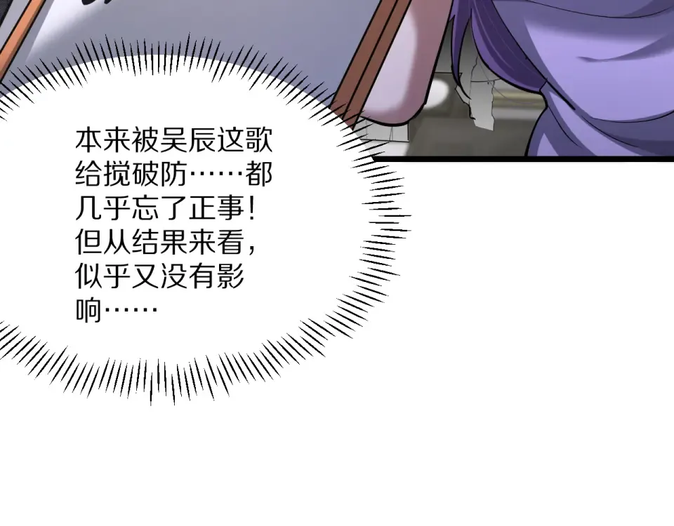 第233话 Light 第114页