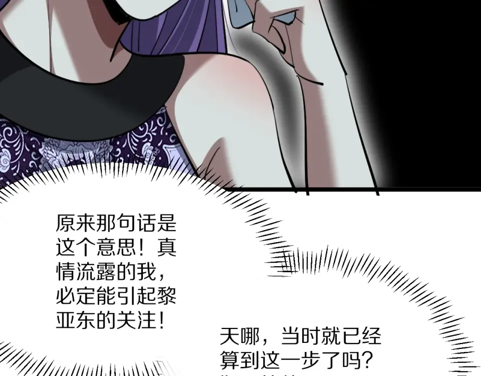 第233话 Light 第118页