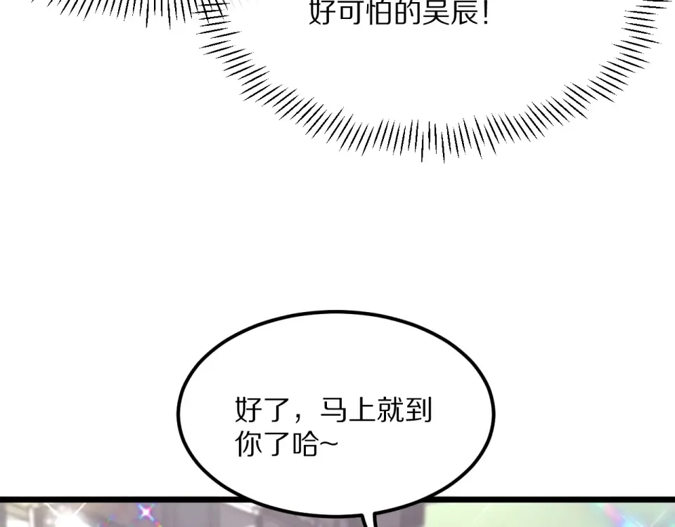 第233话 Light 第119页
