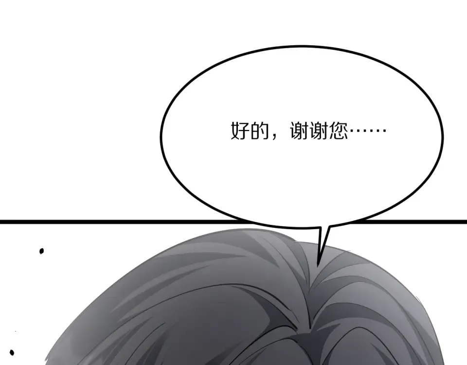 第233话 Light 第122页
