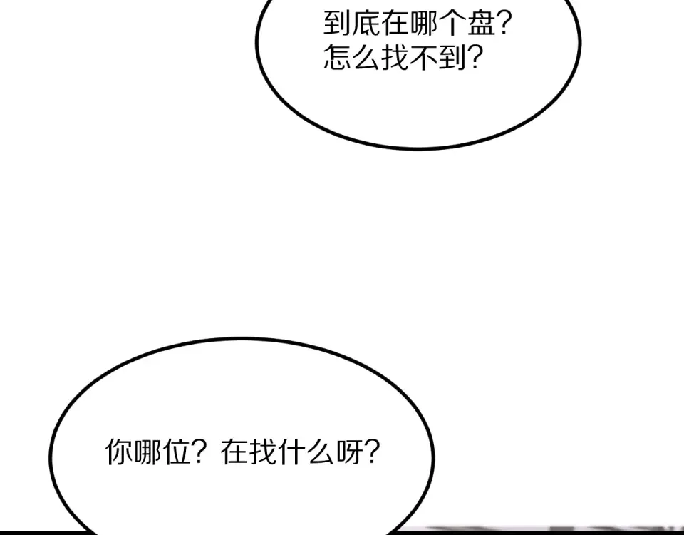 第233话 Light 第135页
