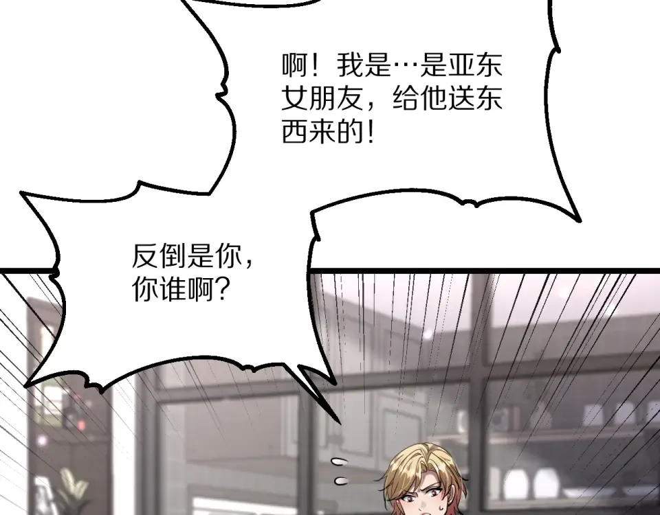 第233话 Light 第139页