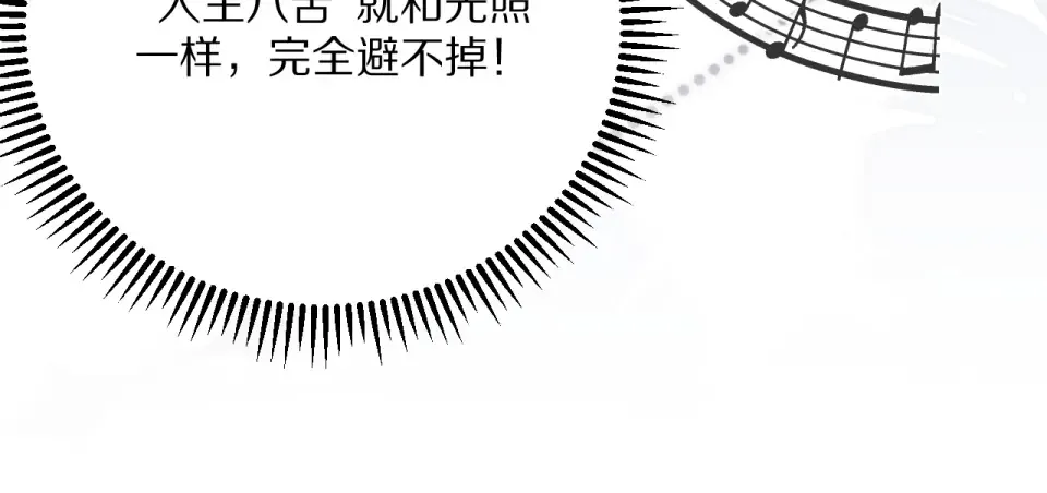 第233话 Light 第13页
