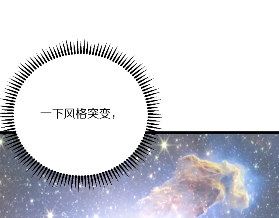 第233话 Light 第28页