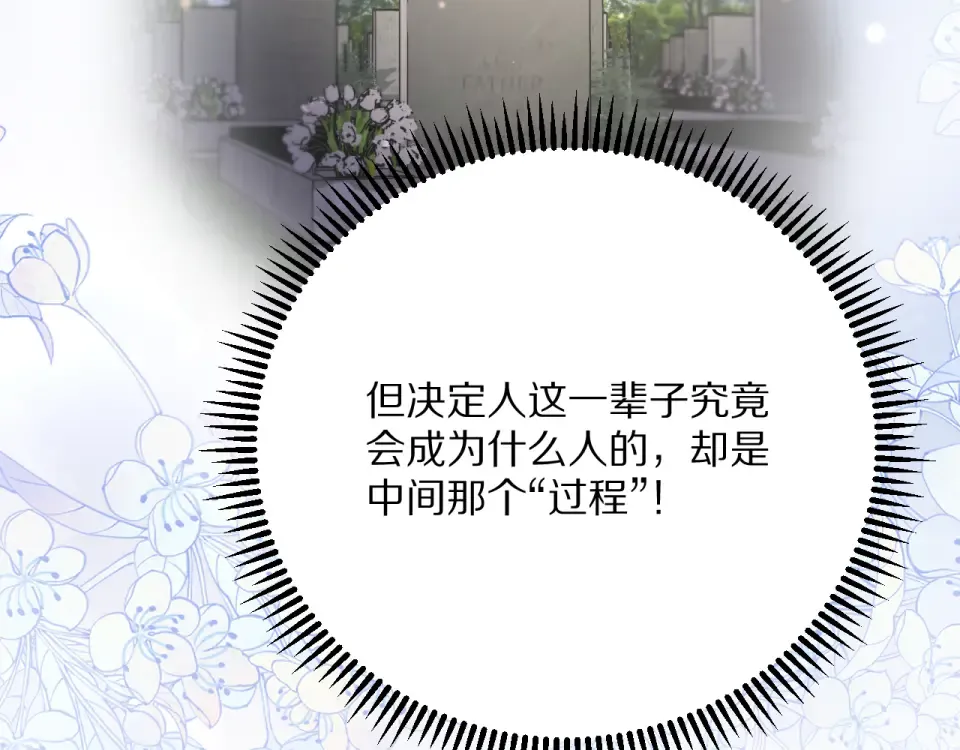 第233话 Light 第36页
