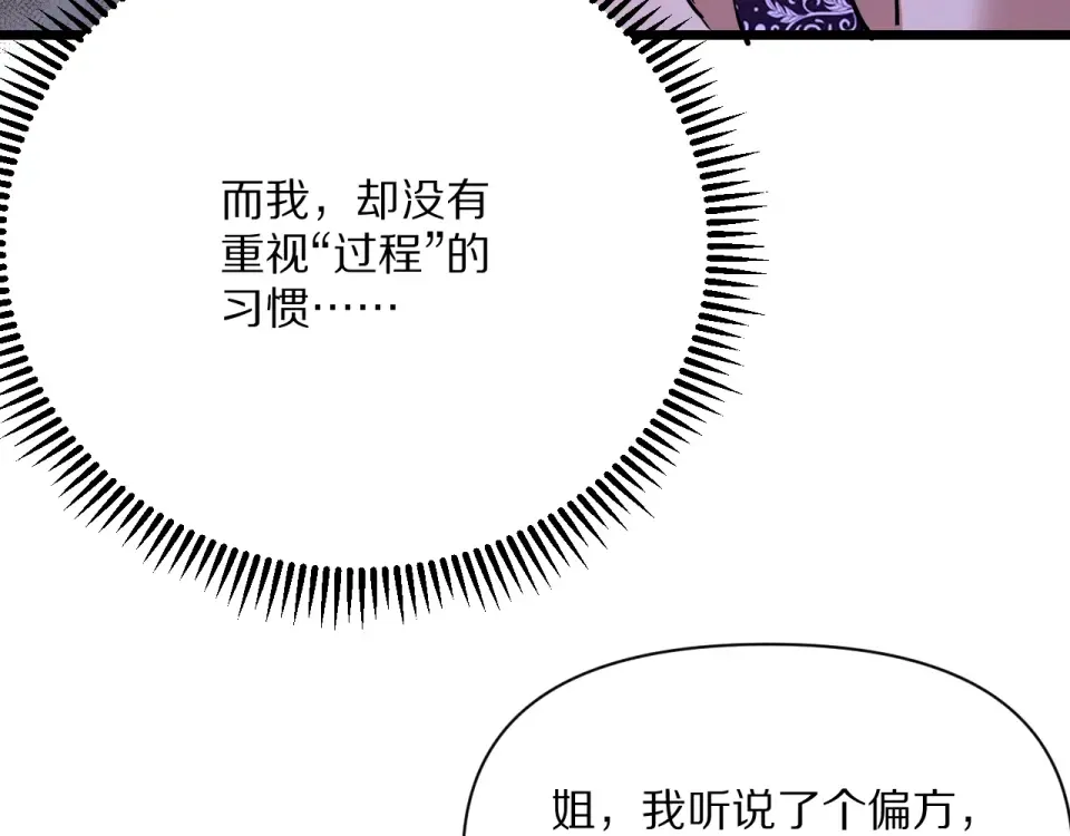 第233话 Light 第39页