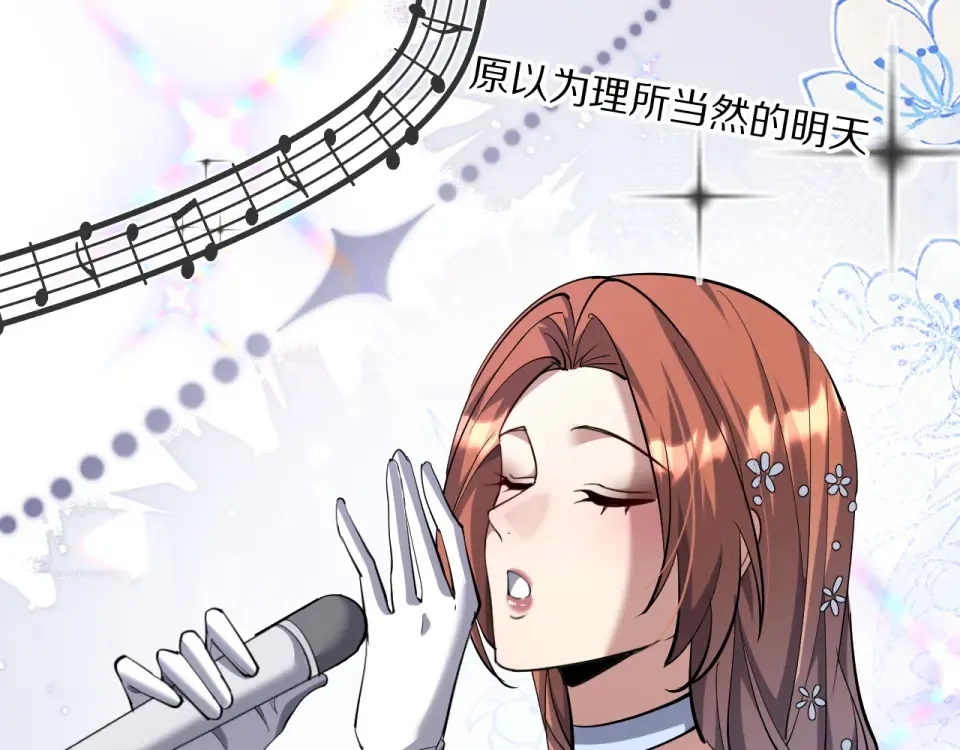 第233话 Light 第3页