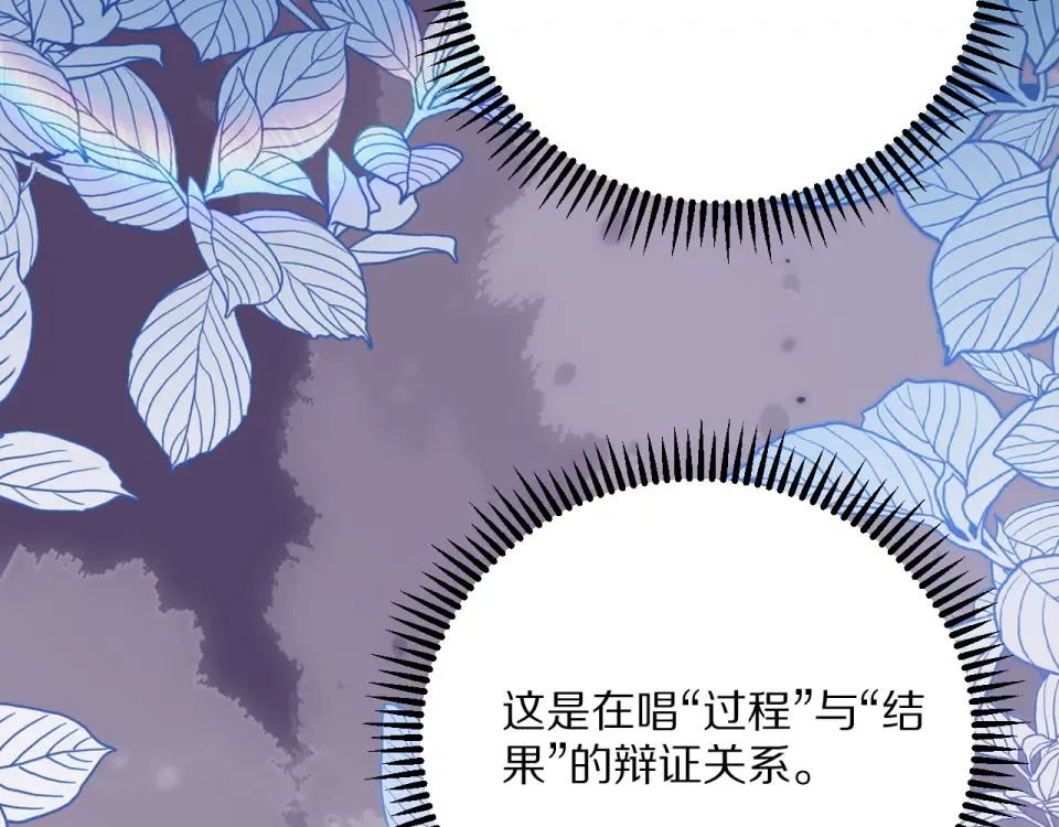 第233话 Light 第31页